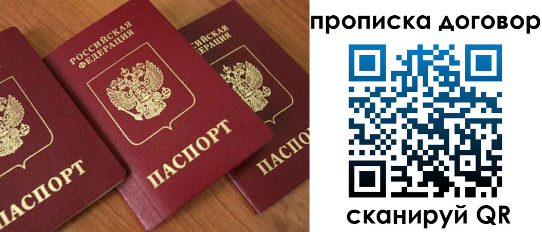 временная регистрация для школы в Райчихинске