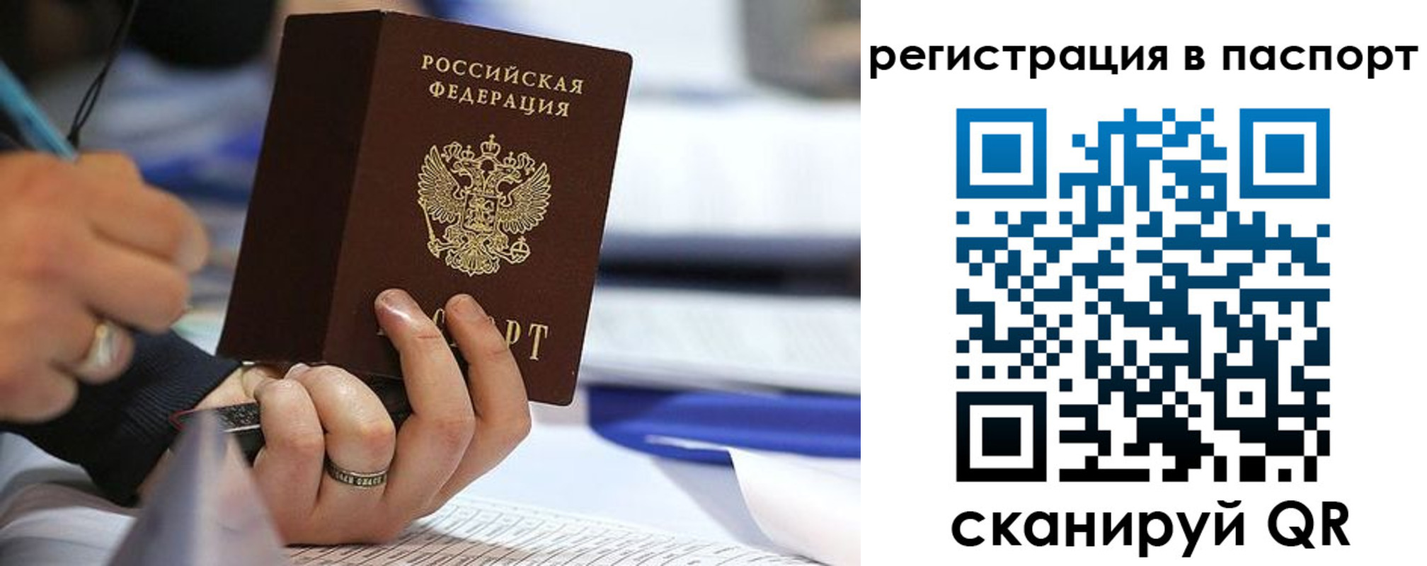 временная регистрация поиск в Райчихинске