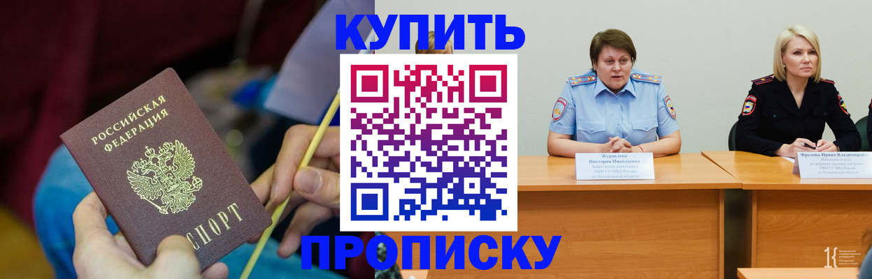 временная регистрация гарантия в Райчихинске