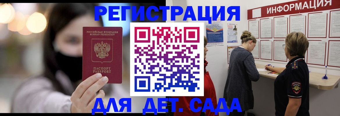 прописка в Райчихинске