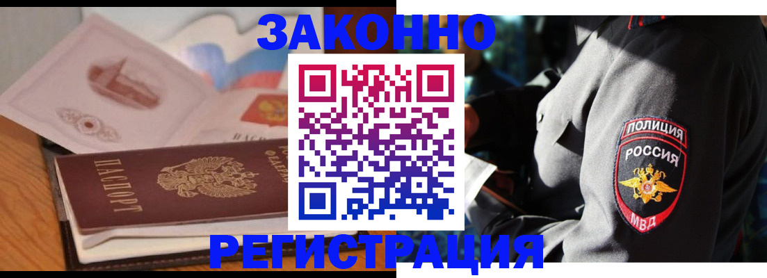 временная регистрация недорого в Райчихинске