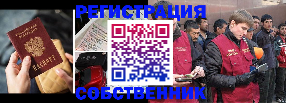 прописка для военкомата в Райчихинске