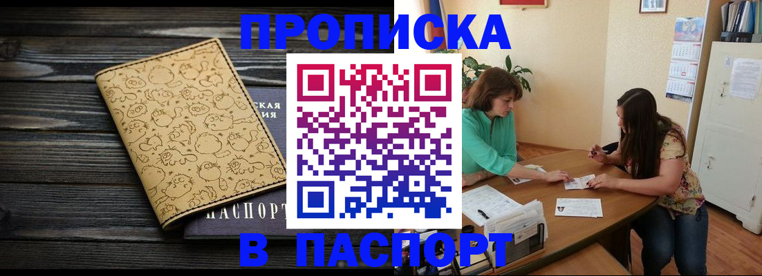 временная регистрация для всех в Райчихинске